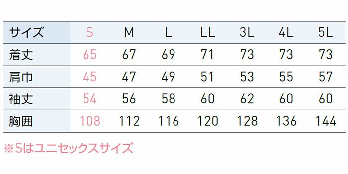 KF92411 エコ長袖ブルゾン サンエス SUN-S 空調風神服専用 春夏 作業服 作業着 S～5L ポリエステル100％