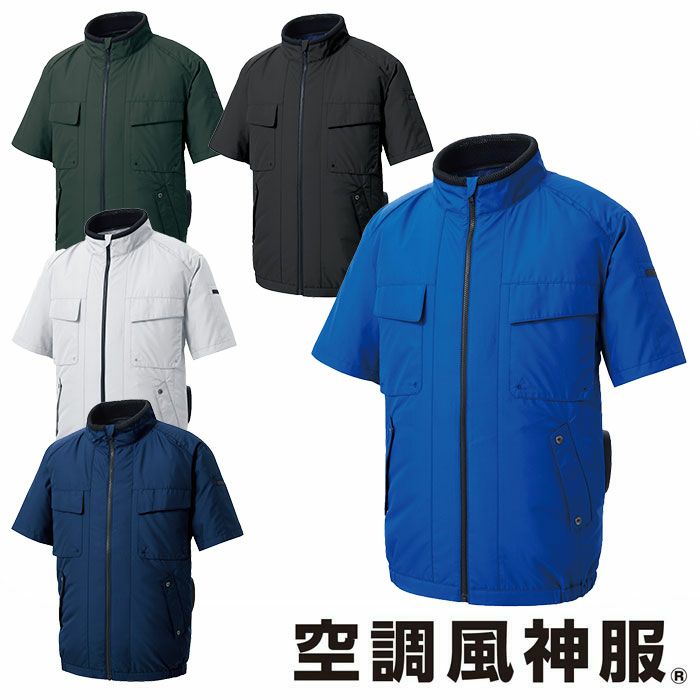 KF92410 エコ半袖ブルゾン サンエス SUN-S 空調風神服専用 春夏 作業服 作業着 S～5L ポリエステル100％