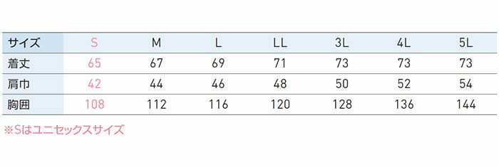KF92412 エコベスト サンエス SUN-S 空調風神服専用 春夏 作業服 作業着 S～5L ポリエステル100％