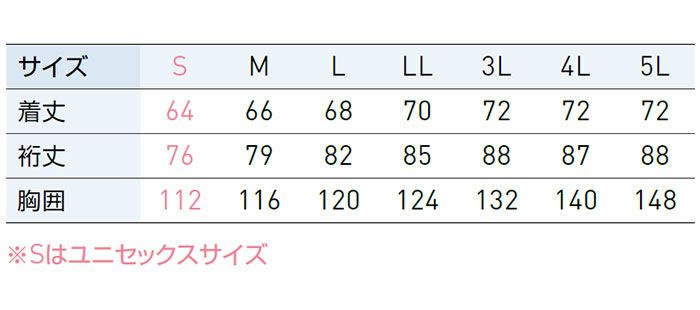 KF92421 エコ長袖ブルゾン サンエス SUN-S 空調風神服専用 春夏 作業服 作業着 S～5L ポリエステル100％
