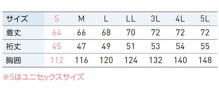 KF92420 エコ半袖ブルゾン サンエス SUN-S 空調風神服専用 春夏 作業服 作業着 S～5L ポリエステル100％