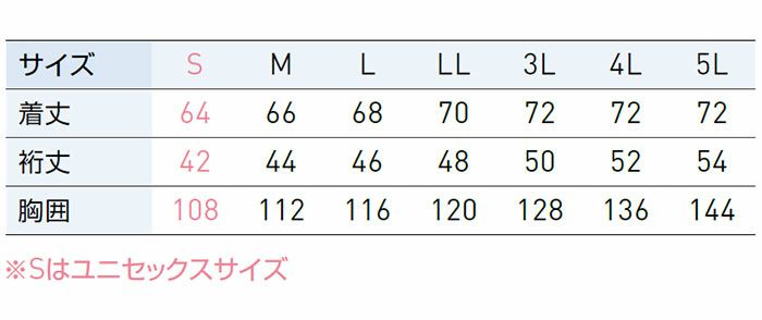 KF92422 エコベスト サンエス SUN-S 空調風神服専用 春夏 作業服 作業着 S～5L ポリエステル100％
