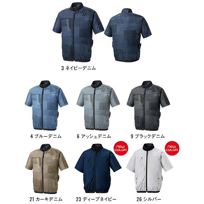KF92440 ショートスリーブジャケット サンエス SUN-S 空調風神服専用 春夏 作業服 作業着 S～5L ポリエステル100％
