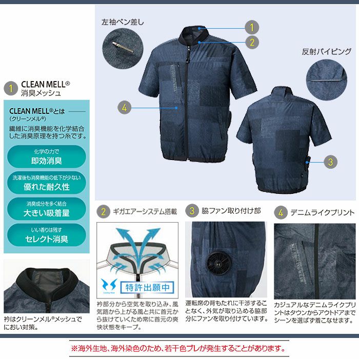 KF92440 ショートスリーブジャケット サンエス SUN-S 空調風神服専用 春夏 作業服 作業着 S～5L ポリエステル100％