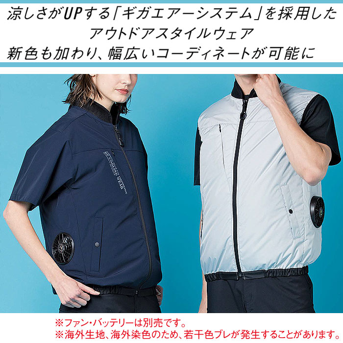 KF92440 ショートスリーブジャケット サンエス SUN-S 空調風神服専用 春夏 作業服 作業着 S～5L ポリエステル100％