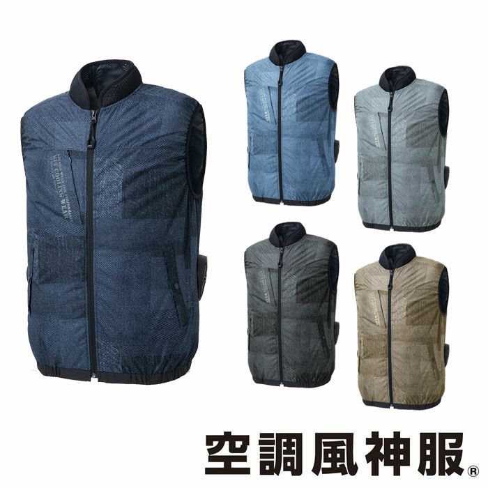 KF92442 ベスト サンエス SUN-S 空調風神服専用 春夏 作業服 作業着 S～5L ポリエステル100％