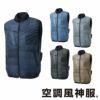 KF92442 ベスト サンエス SUN-S 空調風神服専用 春夏 作業服 作業着 S～5L ポリエステル100％