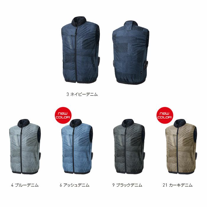 KF92442 ベスト サンエス SUN-S 空調風神服専用 春夏 作業服 作業着 S～5L ポリエステル100％