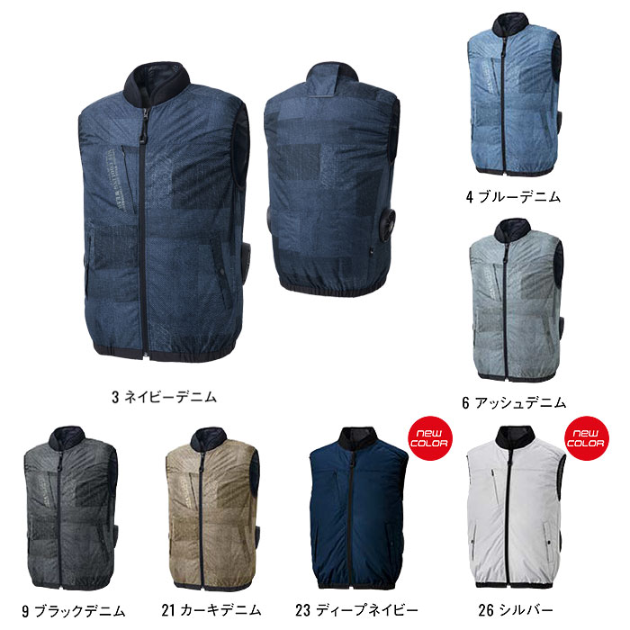KF92442 ベスト サンエス SUN-S 空調風神服専用 春夏 作業服 作業着 S～5L ポリエステル100％