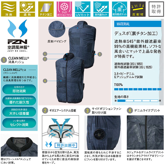 KF92442 ベスト サンエス SUN-S 空調風神服専用 春夏 作業服 作業着 S～5L ポリエステル100％