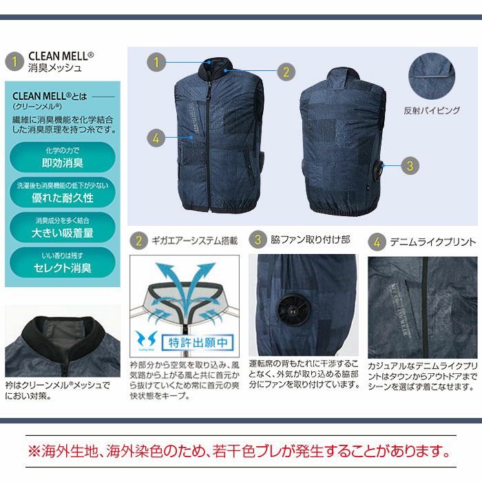 KF92442 ベスト サンエス SUN-S 空調風神服専用 春夏 作業服 作業着 S～5L ポリエステル100％