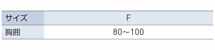 KF99180 エアーダクトベスト SUN-S サンエス 春夏作業服 F フリーサイズ ポリエステル86％・ポリウレタン14％ 空調風神服