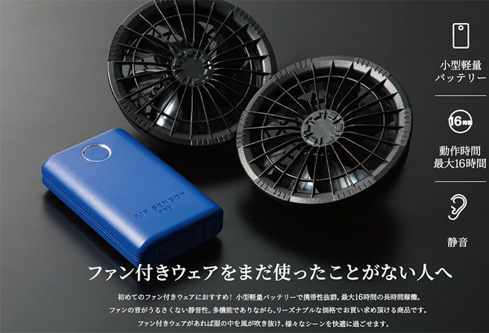 KS-60 ファン・バッテリーフルセット kurodaruma クロダルマ KS60 エアーセンサーネオ AIRSENSORneo