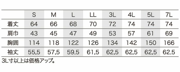 258861 ハーネス対応長袖ジャンパー kurodaruma クロダルマ 春夏作業服 作業着 S～7L ポリエステル65％・綿35％ サマーツイル AIRSENSOR-1専用