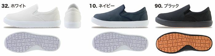 85666 スニーカー XEBEC ジーベック 厨房スニーカー 先芯なし 22.0～30.0cm 合成皮革