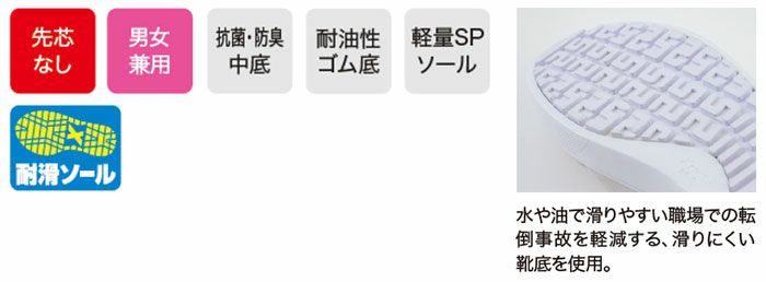 85666 スニーカー XEBEC ジーベック 厨房スニーカー 先芯なし 22.0～30.0cm 合成皮革