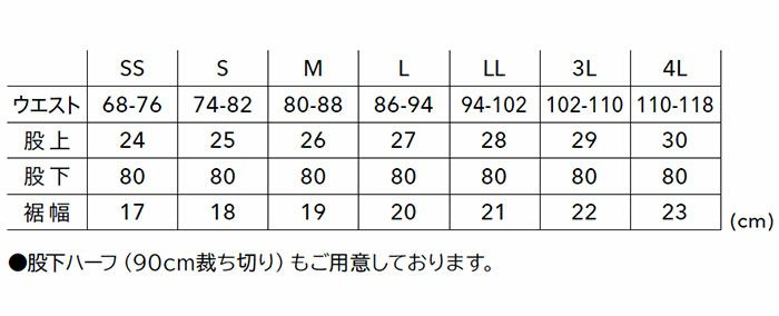 3614 ハイブリッドコットンカーゴパンツ TSDESIGN 藤和 TSデザイン 旧品番3514・35141 作業服 秋冬 作業着 SS～6L 綿80％・ポリエステル20％ TSハイブリッドコットン
