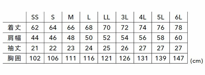 5535 ニッカーズドライTシャツ TSDESIGN 藤和 TSデザイン 作業服 春夏 半袖Tシャツ 作業着 SS～6L ポリエステル100％ TSストロングツイスト200