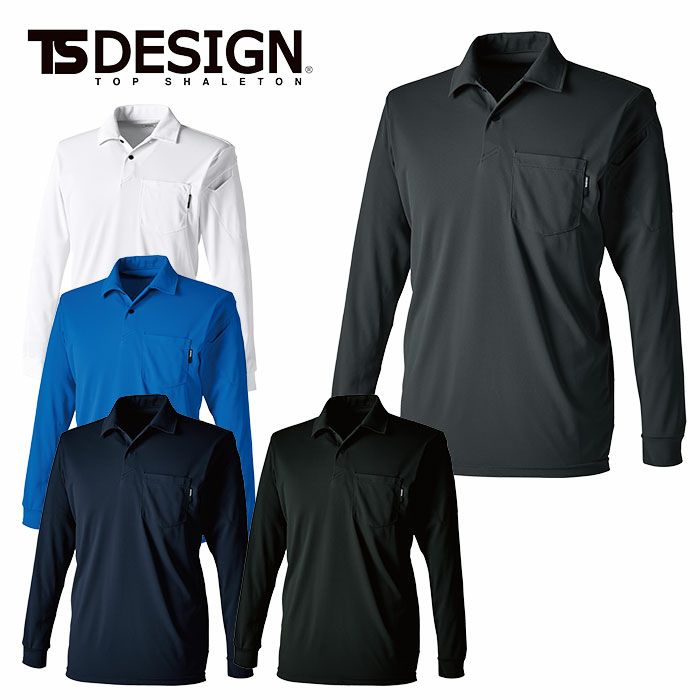 TSDESIGN|藤和|6075 ドライロングスリーブポロシャツ|作業服通販