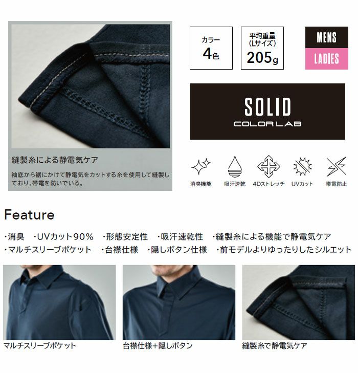 9075 TS DEOドライロングスリーブポロシャツ TSDESIGN 藤和 TSデザイン 作業服 春夏 半袖ポロシャツ 作業着 SS～6L ポリエステル100％ TSDEOドライ