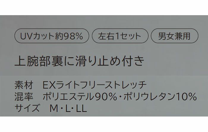 81106 パワースリーブEXライト TSDESIGN 藤和 TSデザイン 作業服 年間対応 アームカバー 作業着 M～LL ポリエステル90％・ポリウレタン10％ EXライトフリーストレッチ