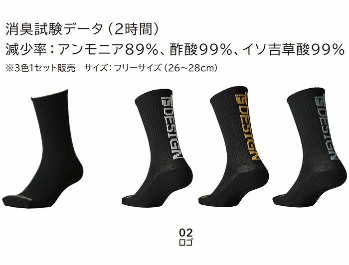 85121 3PAIRS SOCKS TSDESIGN 藤和 TSデザイン 作業服 年間対応 靴下 作業着 フリーサイズ ポリエステル・綿・その他 TSDEOパイル