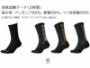 85121 3PAIRS SOCKS TSDESIGN 藤和 TSデザイン 作業服 年間対応 靴下 作業着 フリーサイズ ポリエステル・綿・その他 TSDEOパイル