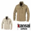 K3002 30022 KANSAI長袖ブルゾン DAIRIKI KansaiUniform 秋冬 作業服 作業着 SS～5L 綿98％・ポリウレタン2％ ツイル