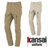 K3006 30066 KANSAIカーゴパンツ DAIRIKI KansaiUniform 秋冬 作業服 作業着 SS～5L 綿98％・ポリウレタン2％ ツイル