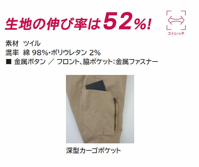 K3006 30066 KANSAIカーゴパンツ DAIRIKI KansaiUniform 秋冬 作業服 作業着 SS～5L 綿98％・ポリウレタン2％ ツイル