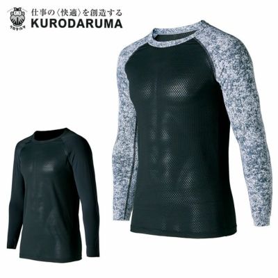 その他 t クロダルマ 47134（長袖コンプレッション）｜空調服・EFウェア