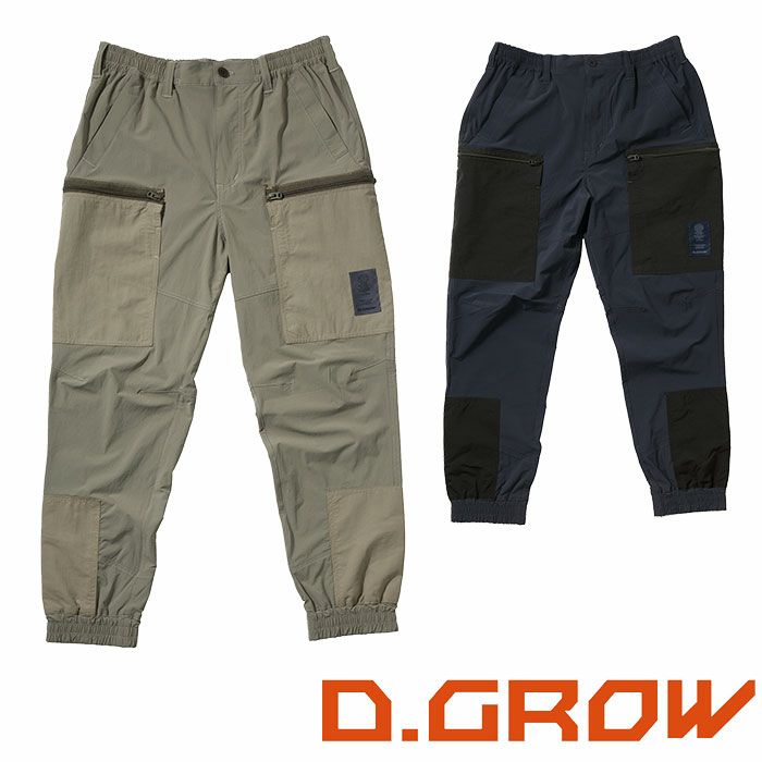 DG129 カーゴパンツ D.GROW ディーグロウ 春夏 作業服 作業着 S～4L ナイロン91％・ポリウレタン9％