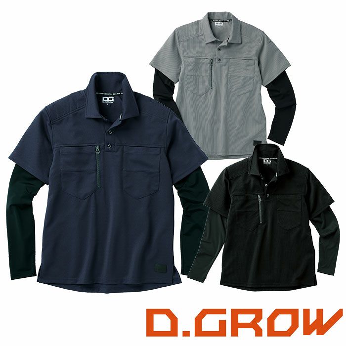 DG814 フェイクレイヤードポロシャツ D.GROW ディーグロウ 春夏作業服 作業着 M～4L ポリエステル95％・ポリウレタン5％ 鹿の子