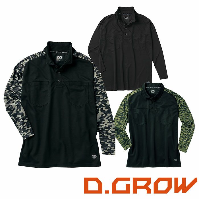 DG812 ハイブリッドポロシャツ D.GROW ディーグロウ 春夏作業服 作業着 M～4L ポリエステル100％ 鹿の子