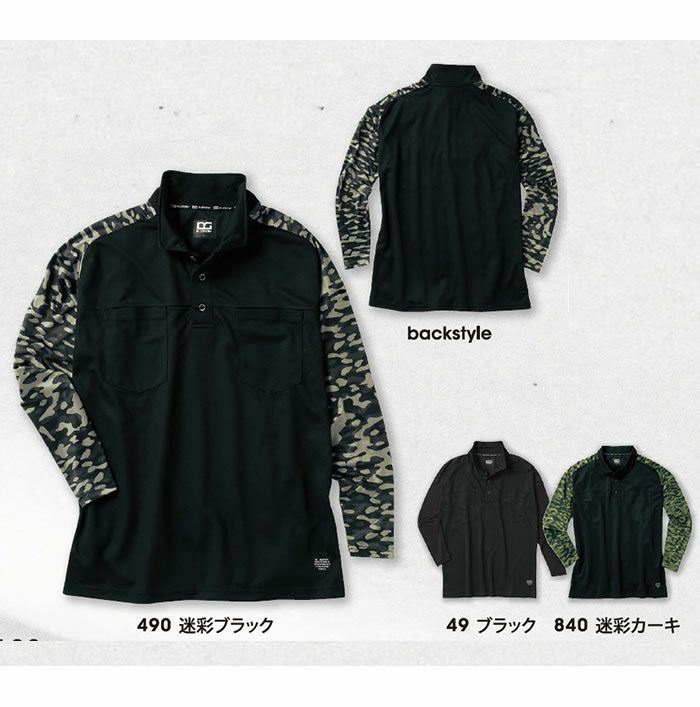 DG812 ハイブリッドポロシャツ D.GROW ディーグロウ 春夏作業服 作業着 M～4L ポリエステル100％ 鹿の子