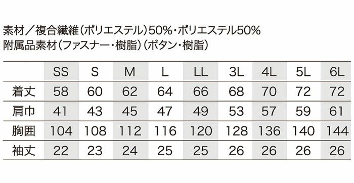 266801 半袖ジャンパー kurodaruma クロダルマ 春夏作業服 作業着 SS～6L 複合繊維50％・ポリエステル50％ 二重織