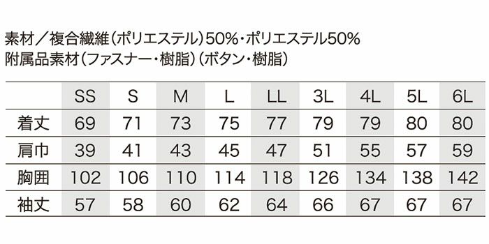 25680 長袖シャツ kurodaruma クロダルマ 春夏作業服 作業着 SS～6L 複合繊維50％・ポリエステル50％ 二重織