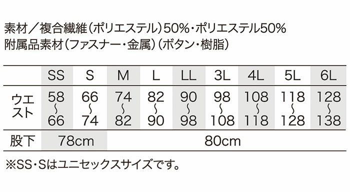 31680 スラックス ノータック バックシャーリング kurodaruma クロダルマ 春夏作業服 作業着 SS～6L 複合繊維50％・ポリエステル50％ 二重織