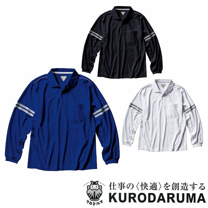 KURODARUMA|クロダルマ|25474 長袖ポロシャツ|作業服通販SSS-UNIFORM