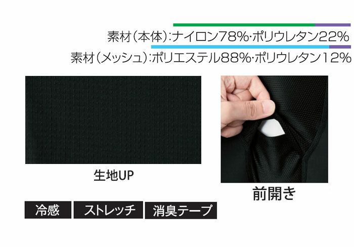 79815 ロングタイツ ATACKBASE アタックベース 春夏 M～5L ナイロン78％・ポリウレタン22％