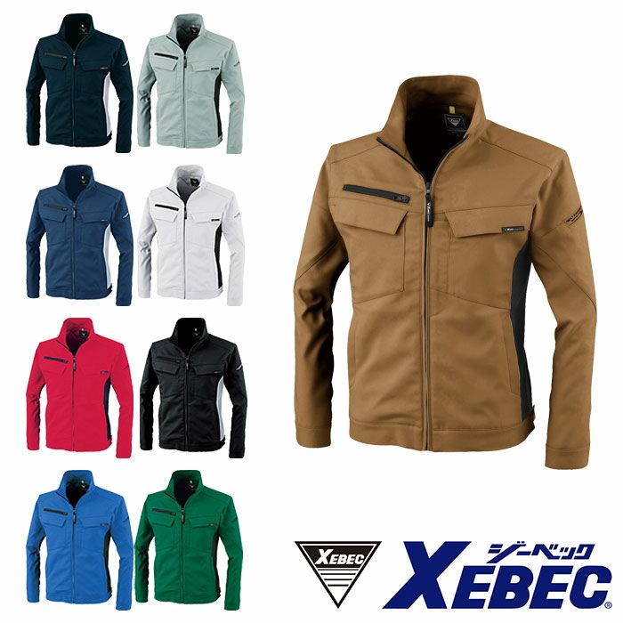 1500 ブルゾン XEBEC ジーベック 秋冬作業服 作業着 SS～5L ポリエステル90％・綿10％ エコストレッチ裏綿