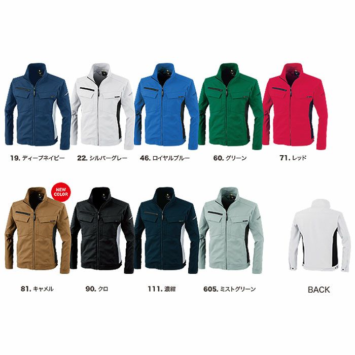 1500 ブルゾン XEBEC ジーベック 秋冬作業服 作業着 SS～5L ポリエステル90％・綿10％ エコストレッチ裏綿