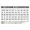 1500 ブルゾン XEBEC ジーベック 秋冬作業服 作業着 SS～5L ポリエステル90％・綿10％ エコストレッチ裏綿