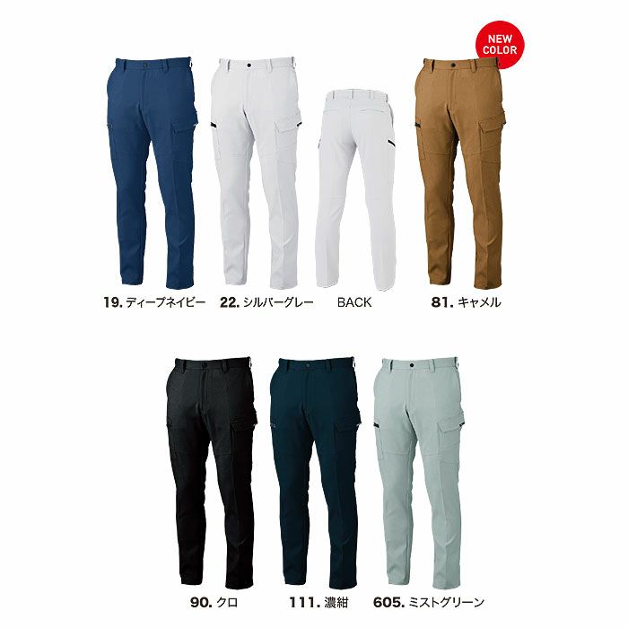 1503 ピタリティラットズボン XEBEC ジーベック 秋冬作業服 作業着 70～120 ポリエステル90％・綿10％ エコストレッチ裏綿