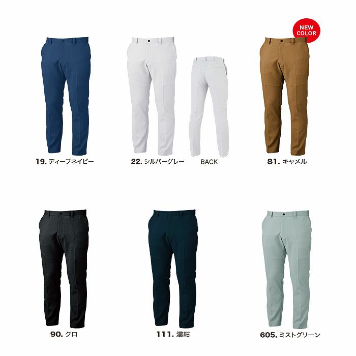 1502 ピタリティスラックス XEBEC ジーベック 秋冬作業服 作業着 70～120 ポリエステル90％・綿10％ エコストレッチ裏綿