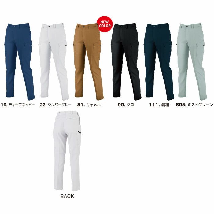 1505 レディスピタリティラットズボン XEBEC ジーベック 秋冬作業服 作業着 7号～19号 ポリエステル90％・綿10％ エコストレッチ裏綿