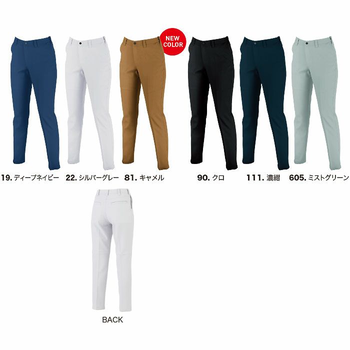 1504 レディスピタリティスラックス XEBEC ジーベック 秋冬作業服 作業着 7号～19号 ポリエステル90％・綿10％ エコストレッチ裏綿