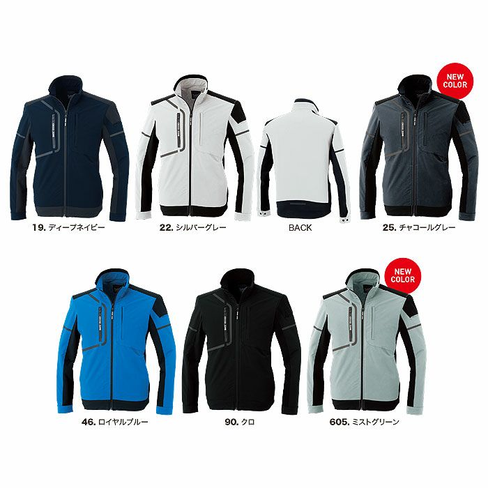 2520 ブルゾン XEBEC ジーベック 秋冬作業服 作業着 SS～5L ポリエステル88％・ポリウレタン12％ エコ2WAYストレッチ