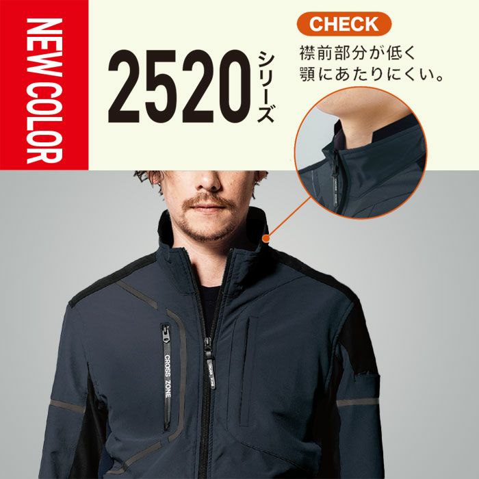 2520 ブルゾン XEBEC ジーベック 秋冬作業服 作業着 SS～5L ポリエステル88％・ポリウレタン12％ エコ2WAYストレッチ