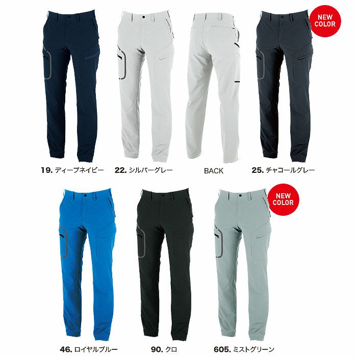 2523 カーゴパンツ XEBEC ジーベック 秋冬作業服 作業着 SS～5L ポリエステル88％・ポリウレタン12％ エコ2WAYストレッチ